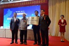 我院与台湾童综合医院成为协作友好医院