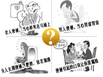 便秘原因